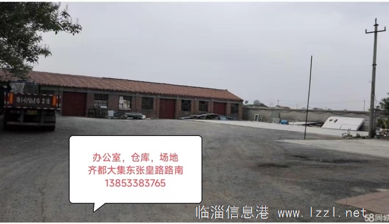辦公室、倉(cāng)庫(kù)、場(chǎng)地 吉院出租