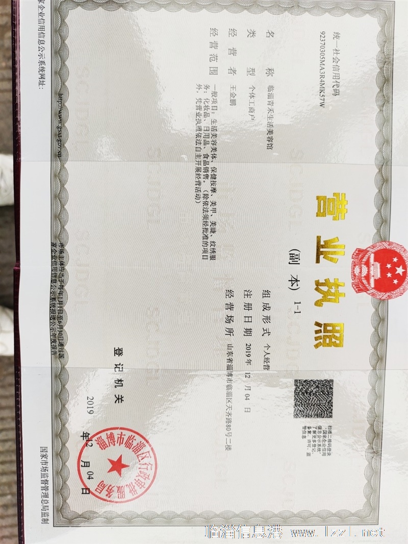 招聘美容師